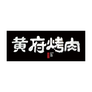 睿食拓RestoSuite-解决方案-快餐