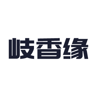 睿食拓RestoSuite-解决方案-正餐