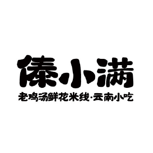 睿食拓RestoSuite-解决方案-正餐