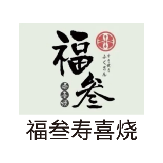 睿食拓RestoSuite-解决方案-正餐
