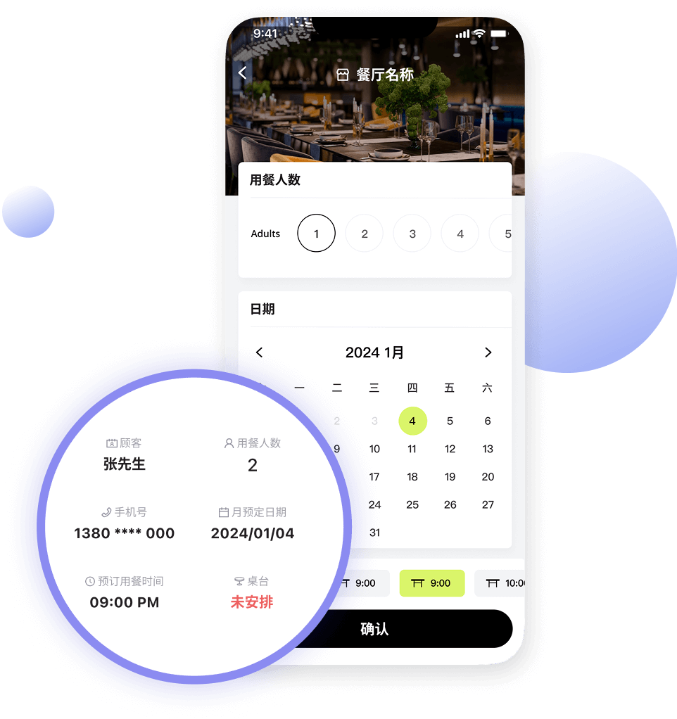 睿食拓RestoSuite-解决方案-正餐